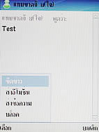 i-mobile TV630 - ไอโมบาย