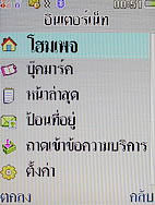 i-mobile TV630 - ไอโมบาย