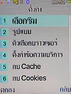 i-mobile TV630 - ไอโมบาย