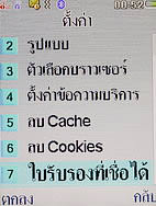 i-mobile TV630 - ไอโมบาย