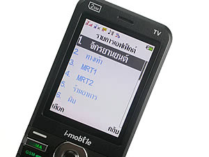 I- mobile TV638CG - ไอโมบาย TV638CG