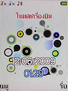 I- mobile TV638CG - ไอโมบาย TV638CG