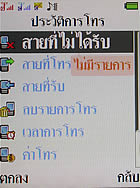 I- mobile TV638CG - ไอโมบาย TV638CG