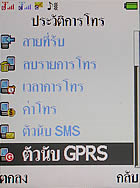 I- mobile TV638CG - ไอโมบาย TV638CG