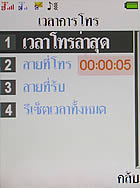 I- mobile TV638CG - ไอโมบาย TV638CG