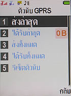 I- mobile TV638CG - ไอโมบาย TV638CG