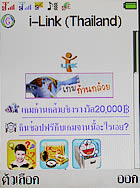I- mobile TV638CG - ไอโมบาย TV638CG