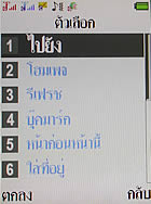 I- mobile TV638CG - ไอโมบาย TV638CG