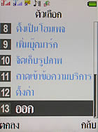 I- mobile TV638CG - ไอโมบาย TV638CG