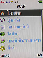 I- mobile TV638CG - ไอโมบาย TV638CG