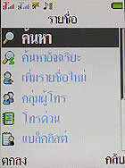 I- mobile TV638CG - ไอโมบาย TV638CG