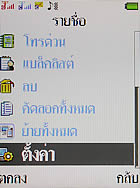 I- mobile TV638CG - ไอโมบาย TV638CG