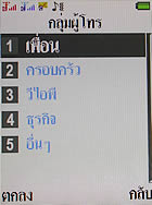 I- mobile TV638CG - ไอโมบาย TV638CG