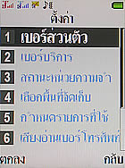 I- mobile TV638CG - ไอโมบาย TV638CG