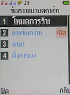 I- mobile TV638CG - ไอโมบาย TV638CG