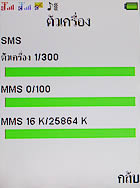 I- mobile TV638CG - ไอโมบาย TV638CG