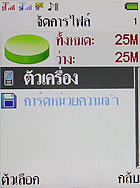 I- mobile TV638CG - ไอโมบาย TV638CG