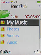 I- mobile TV638CG - ไอโมบาย TV638CG