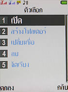 I- mobile TV638CG - ไอโมบาย TV638CG
