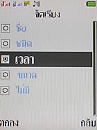 I- mobile TV638CG - ไอโมบาย TV638CG