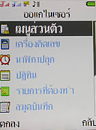 I- mobile TV638CG - ไอโมบาย TV638CG