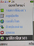 I- mobile TV638CG - ไอโมบาย TV638CG