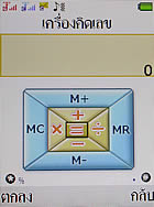 I- mobile TV638CG - ไอโมบาย TV638CG