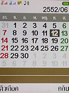 I- mobile TV638CG - ไอโมบาย TV638CG