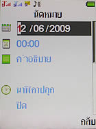 I- mobile TV638CG - ไอโมบาย TV638CG