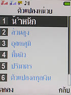 I- mobile TV638CG - ไอโมบาย TV638CG