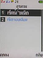 I- mobile TV638CG - ไอโมบาย TV638CG