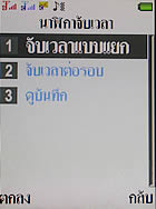 I- mobile TV638CG - ไอโมบาย TV638CG