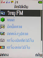 I- mobile TV638CG - ไอโมบาย TV638CG