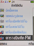 I- mobile TV638CG - ไอโมบาย TV638CG