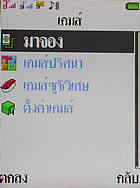 I- mobile TV638CG - ไอโมบาย TV638CG