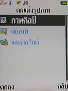 I- mobile TV638CG - ไอโมบาย TV638CG