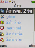 I- mobile TV638CG - ไอโมบาย TV638CG