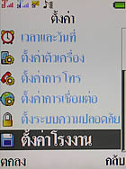 I- mobile TV638CG - ไอโมบาย TV638CG