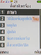 I- mobile TV638CG - ไอโมบาย TV638CG