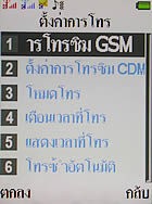 I- mobile TV638CG - ไอโมบาย TV638CG