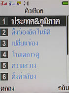 I- mobile TV638CG - ไอโมบาย TV638CG