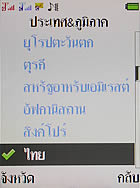 I- mobile TV638CG - ไอโมบาย TV638CG