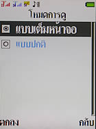 I- mobile TV638CG - ไอโมบาย TV638CG