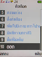 I- mobile TV638CG - ไอโมบาย TV638CG