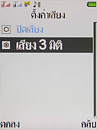 I- mobile TV638CG - ไอโมบาย TV638CG