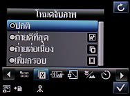 I- mobile TV638CG - ไอโมบาย TV638CG