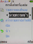 I- mobile TV638CG - ไอโมบาย TV638CG