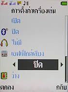 I- mobile TV638CG - ไอโมบาย TV638CG