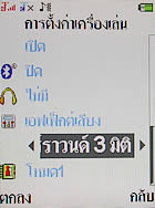 I- mobile TV638CG - ไอโมบาย TV638CG