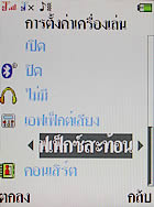 I- mobile TV638CG - ไอโมบาย TV638CG